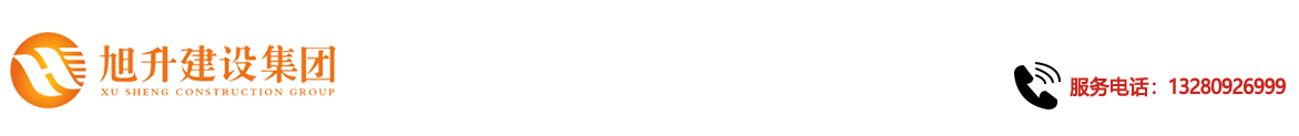 煙臺(tái)旭升鋼結(jié)構(gòu)，煙臺(tái)鋼結(jié)構(gòu)，煙臺(tái)鋼結(jié)構(gòu)工程，煙臺(tái)管桁架工程，煙臺(tái)網(wǎng)架工程-煙臺(tái)旭升建設(shè)集團(tuán)有限公司